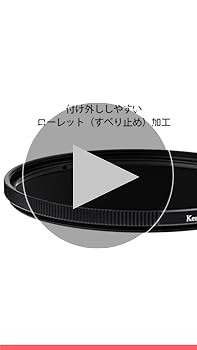 Kenko カメラ用フィルター PRO1D プロND16 (W) 82mm 光量調節用 282441 Amazon | Kenko カメラ用フィルター PRO1D プロND16 (W) 82mm